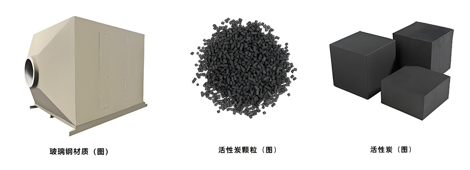 PP材质活性炭吸附箱