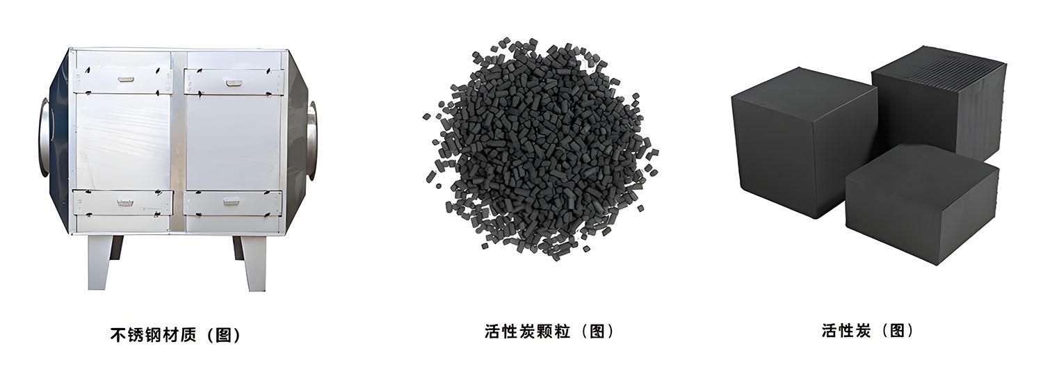 不锈钢材质活性炭吸附箱