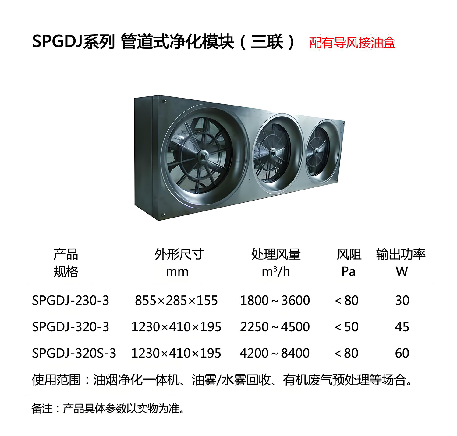 油雾分离器参数